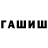 Каннабис White Widow Mr. SanGot