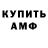 APVP крисы CK Nikita Forduy