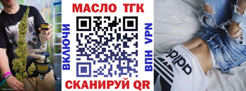 ТГК концентрат  Похвистнево 